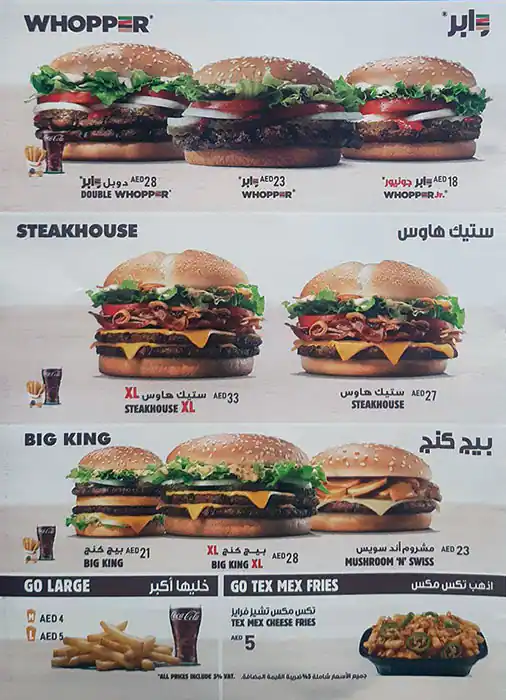 Burger King - برجر كنج Menu in BurJuman Centre, Mankhool, Dubai 