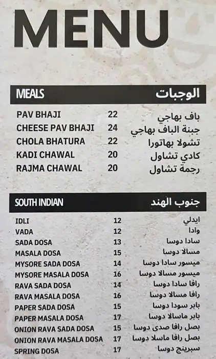 Bombay Chowpatty Menu in BurJuman Centre, Mankhool, Dubai 