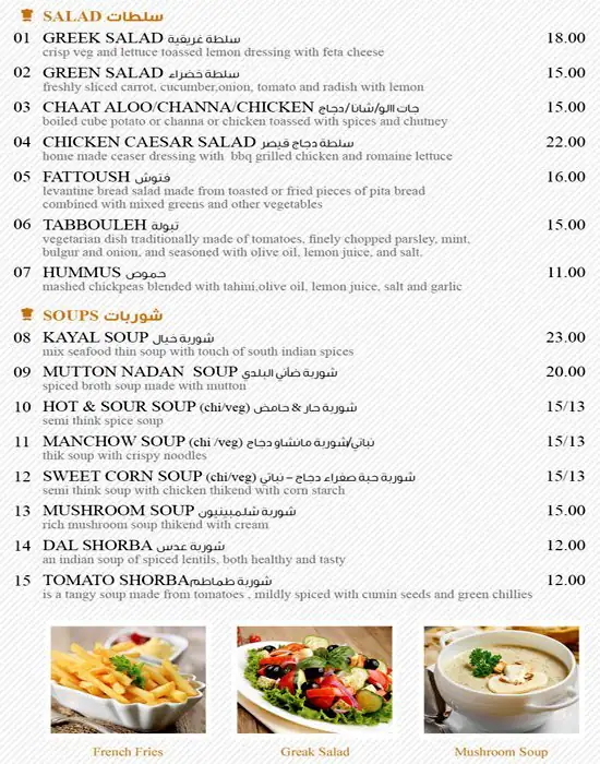 Best restaurant menu near Ramee Rose HotelBarsha Heights Dubai