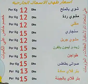 Shabaka & Senara Restaurant Menu 