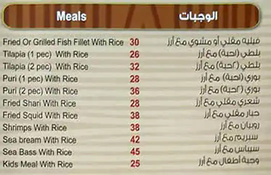 Shabaka & Senara Restaurant Menu 