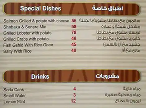 Shabaka & Senara Restaurant Menu 