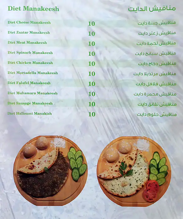 Best restaurant menu near Hyatt Regency Dubai Creek Heights Umm Hurair Dubai