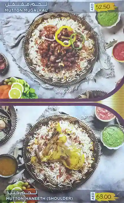 Zam Zam Mandi - زمزم المندي Menu 