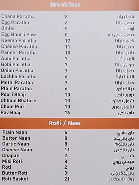 Best restaurant menu near Bin Sougat Centre Rashidiya Dubai