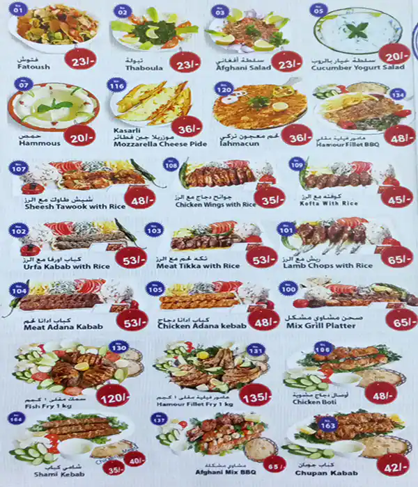 Best restaurant menu near Chinese Biryani Kebab