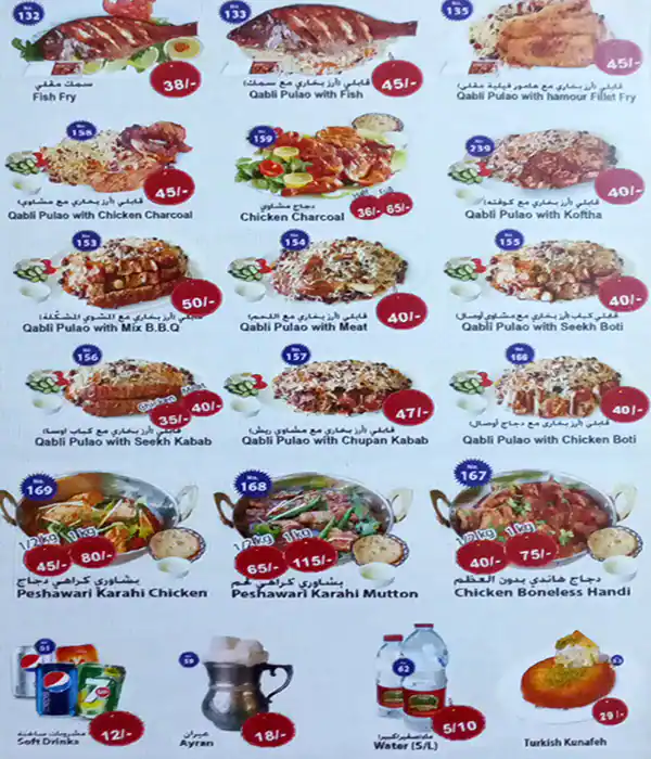 Al Kabab Al Afghani Menu in  Marina Walk, Dubai Marina, Dubai 