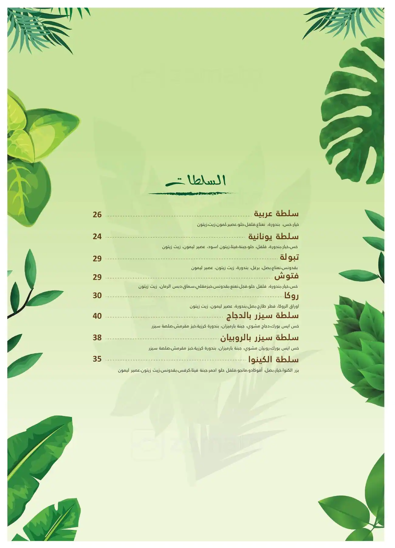 New Castello Restaurant Menu in Mazaya Center, Al Safa, Dubai 