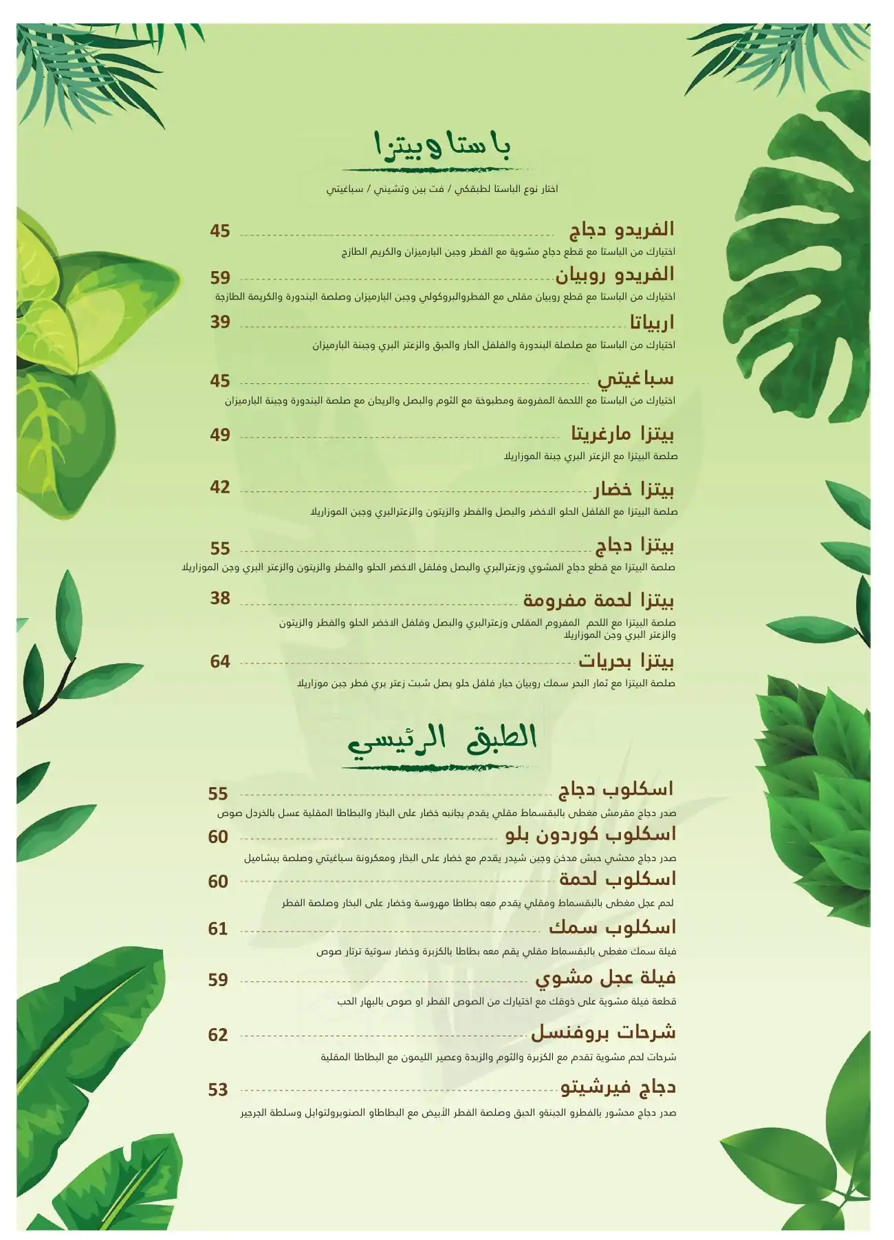 New Castello Restaurant Menu in Mazaya Center, Al Safa, Dubai 