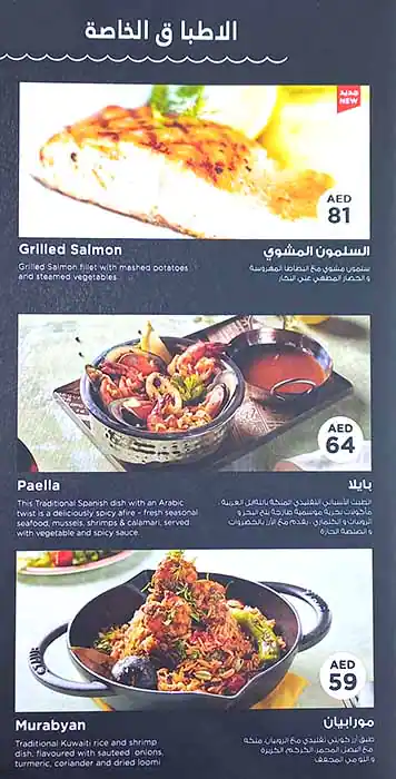 Urban Seafood - أربان سي فود Menu 