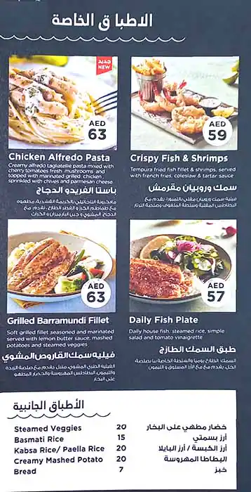 Urban Seafood - أربان سي فود Menu 