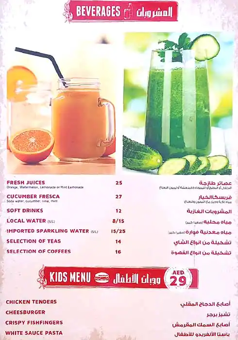 Urban Seafood - أربان سي فود Menu 