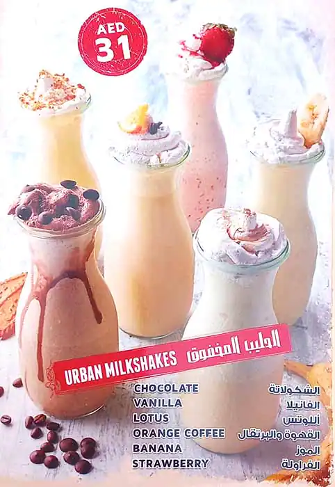 Urban Seafood - أربان سي فود Menu 