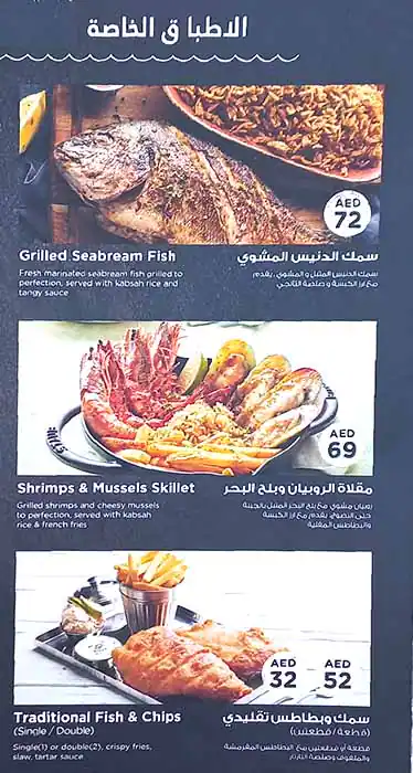 Urban Seafood - أربان سي فود Menu 