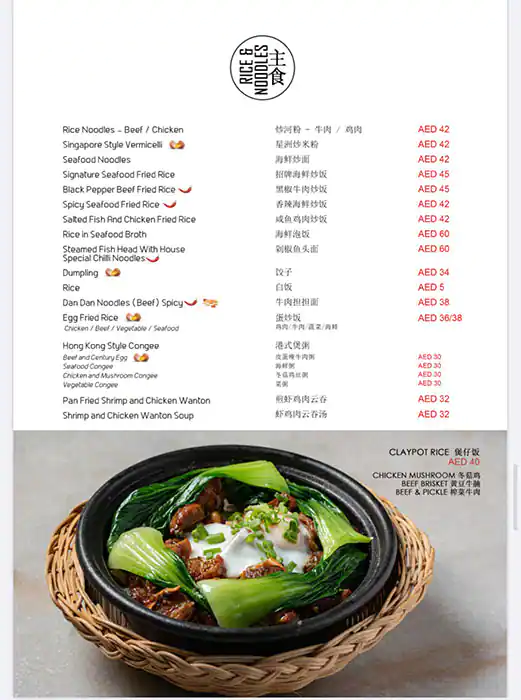 Han Cuisine Restaurant Menu in Business Bay, Dubai 