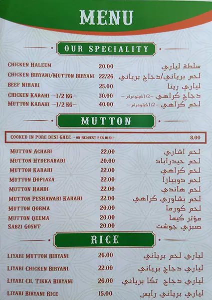 Liyari Express - لياري اكسبرس Menu 