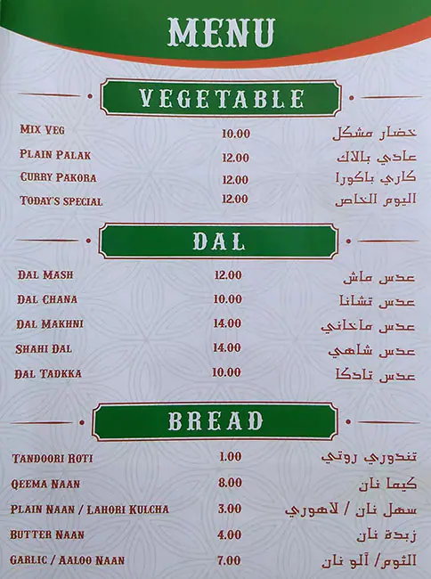 Liyari Express - لياري اكسبرس Menu 