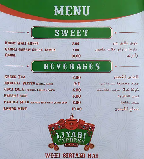 Liyari Express - لياري اكسبرس Menu 