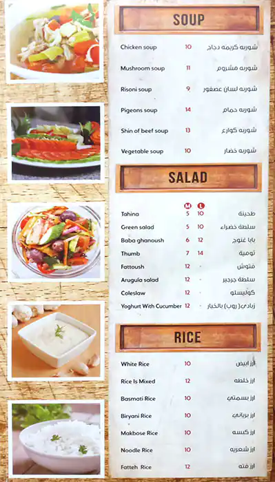 Hamor Seafood & Grills Restaurant Menu 