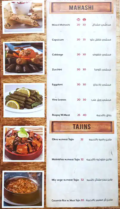 Hamor Seafood & Grills Restaurant Menu 