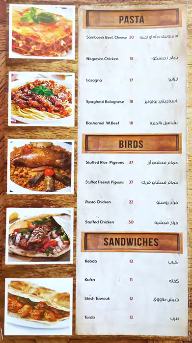 Hamor Seafood & Grills Restaurant Menu 