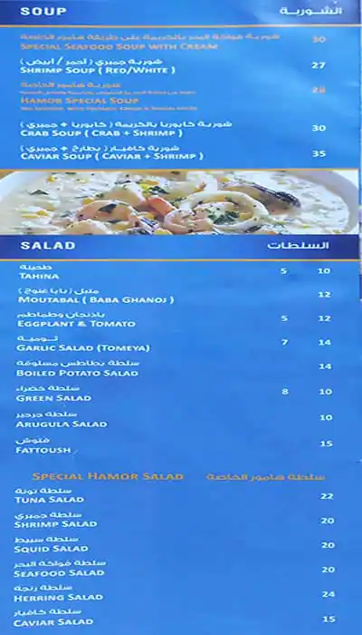 Best restaurant menu near International