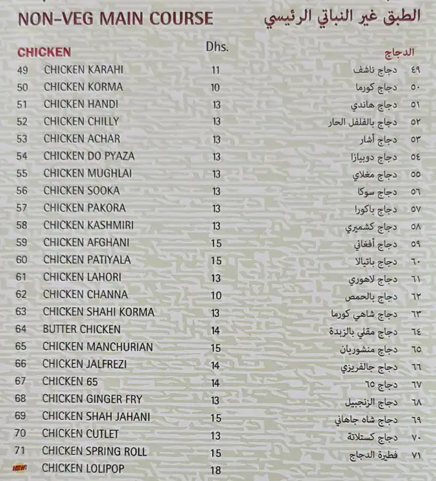 Eagle Restaurant Menu in Oud Metha, Dubai 