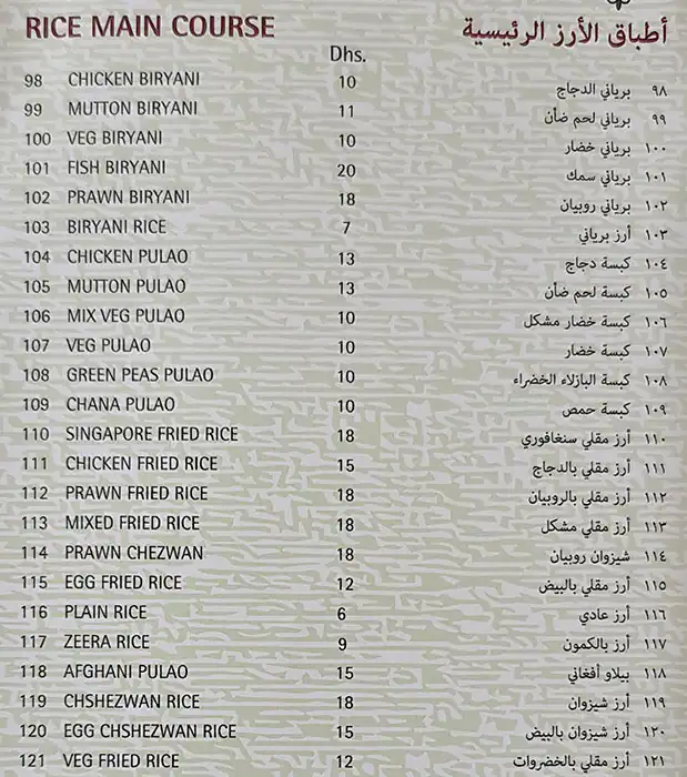 Eagle Restaurant Menu in Oud Metha, Dubai 