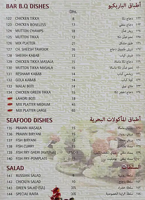 Eagle Restaurant Menu in Oud Metha, Dubai 