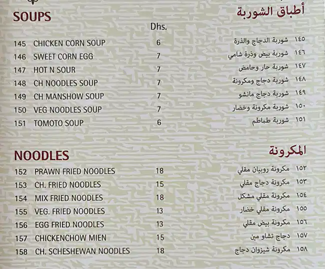 Eagle Restaurant Menu in Oud Metha, Dubai 