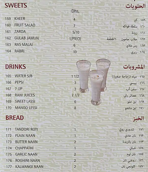 Eagle Restaurant Menu in Oud Metha, Dubai 