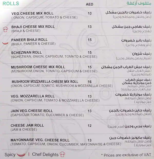 Haji Ali Express Menu in Dragon Mart, International City, Dubai 