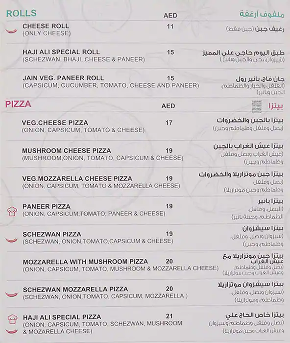 Haji Ali Express Menu in Dragon Mart, International City, Dubai 