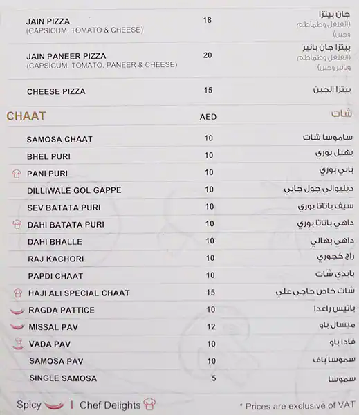 Haji Ali Express Menu in Dragon Mart, International City, Dubai 