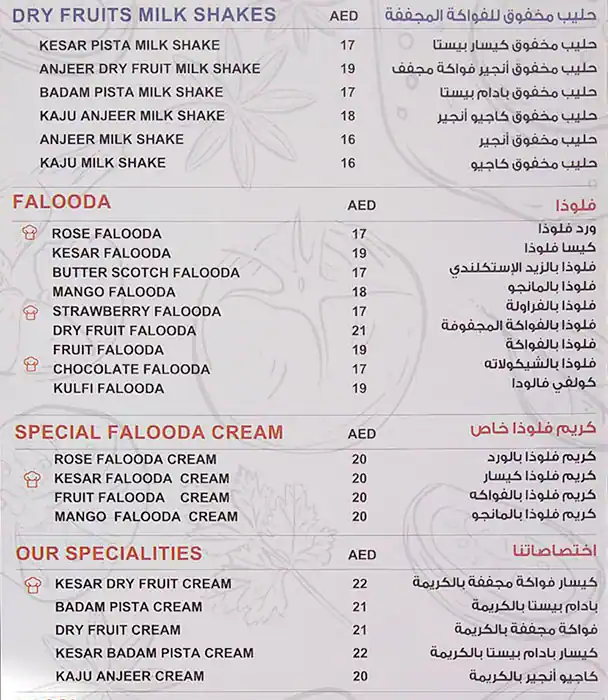 Haji Ali Express Menu in Dragon Mart, International City, Dubai 