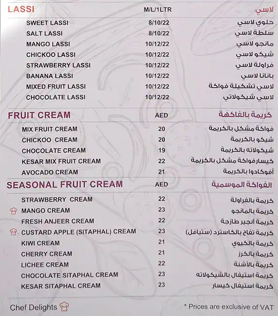 Haji Ali Express Menu in Dragon Mart, International City, Dubai 