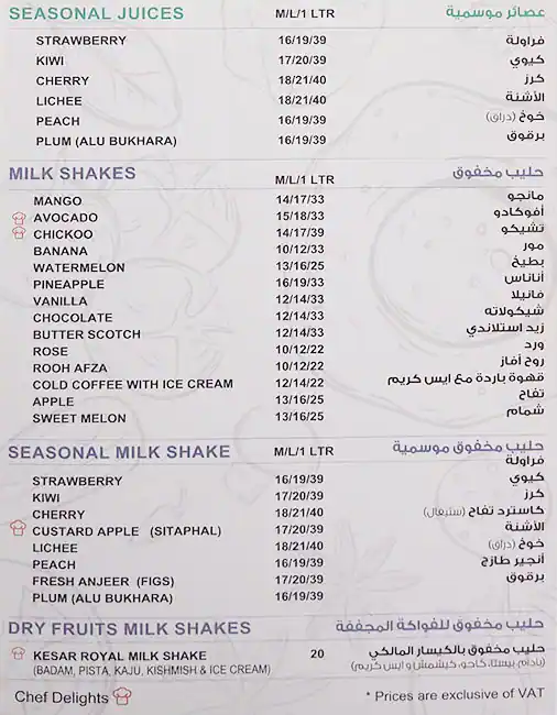 Haji Ali Express Menu in Dragon Mart, International City, Dubai 