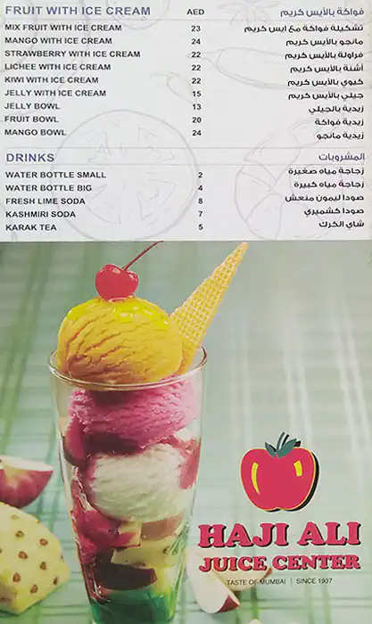 Haji Ali Express Menu in Dragon Mart, International City, Dubai 