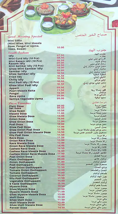 Tasty food Indian, Biryanimenu Al Karama, Dubai