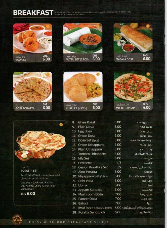Best restaurant menu near Grandeur Hotel Al Barsha Dubai