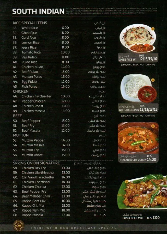 Spring Onion Restaurant Menu in Business Bay, Dubai 