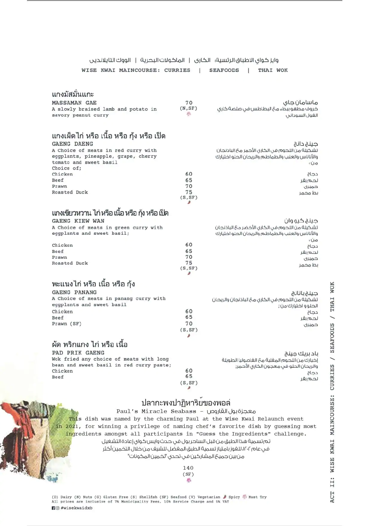 Wise Kwai - Dusit D2 Kenz Hotel Menu 