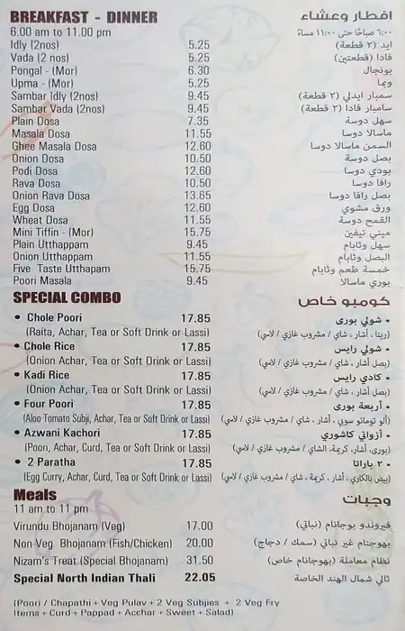 Tasty food Indo-Chinesemenu Jebel Ali