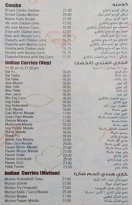 Fusion Amaravathi - فيوجن أمارافاتي Menu 