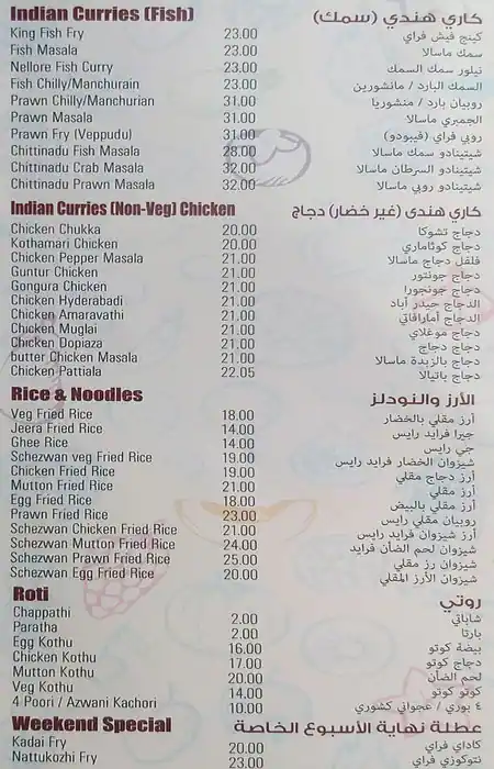 Fusion Amaravathi - فيوجن أمارافاتي Menu 