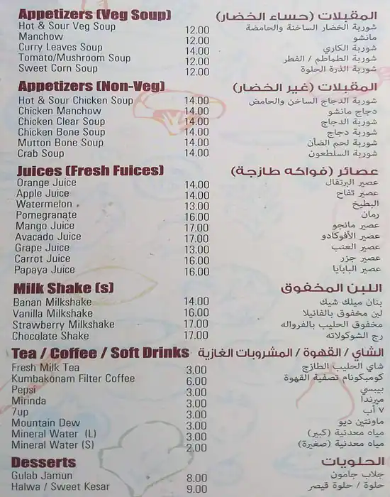 Fusion Amaravathi - فيوجن أمارافاتي Menu 