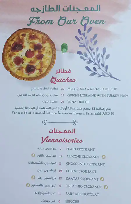 La Brioche Menu in SouqExtra, Dubai Silicon Oasis, Dubai 