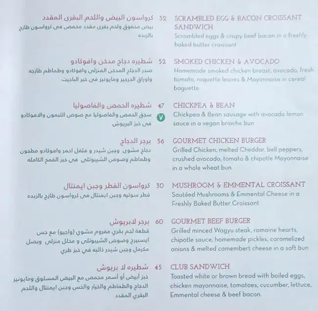 La Brioche Menu in SouqExtra, Dubai Silicon Oasis, Dubai 