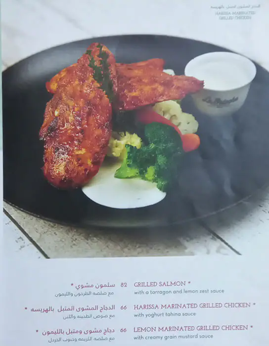 La Brioche Menu in SouqExtra, Dubai Silicon Oasis, Dubai 