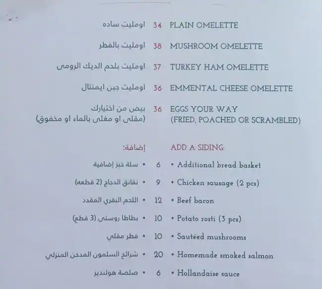 La Brioche Menu in SouqExtra, Dubai Silicon Oasis, Dubai 